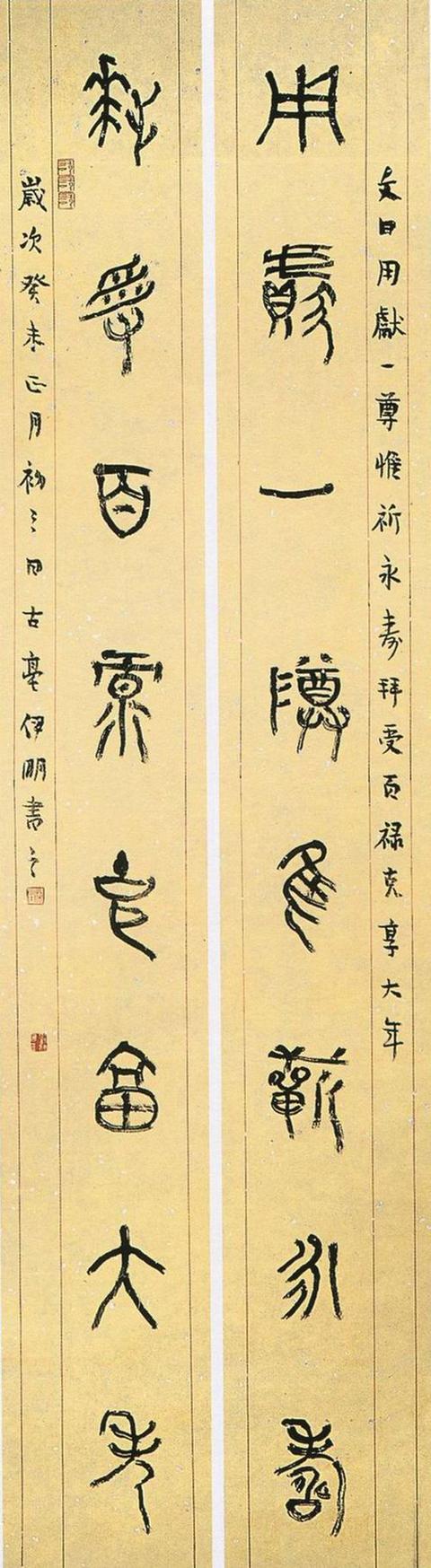 全國書法大賽展覽作品選