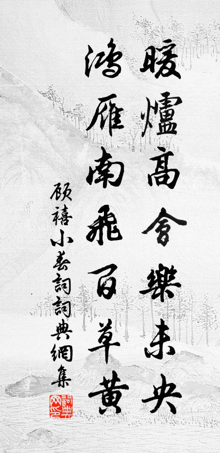 北風清塵宿泥乾，西日漏光陰雲駮 詩詞名句