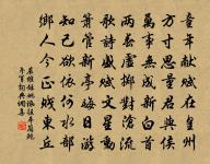 閒眠不作華胥計，說與春烏自在啼 詩詞名句