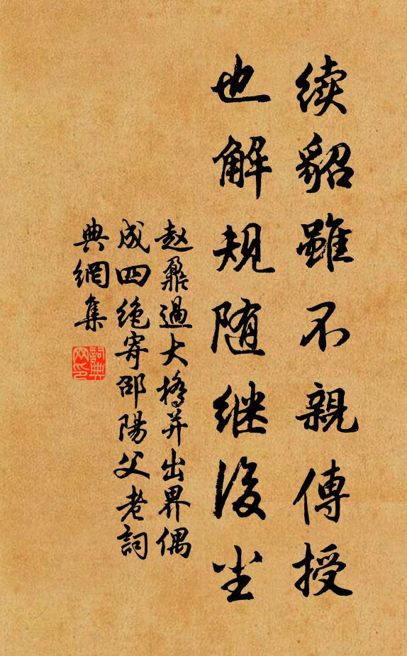 自茲乖隔三十載，始駕吾鄉別乘車 詩詞名句