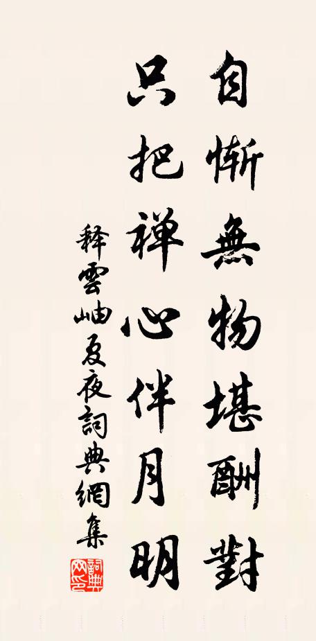 防風骨外折,混沌竅中開 詩詞名句