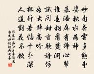 滿庭芳(戊辰上元黃子余席上,時未有月)原文_滿庭芳(戊辰上元黃子余席上,時未有月)的賞析_古詩文