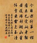 山褰雲色暗陽台,俄復晨曦萬里開 詩詞名句