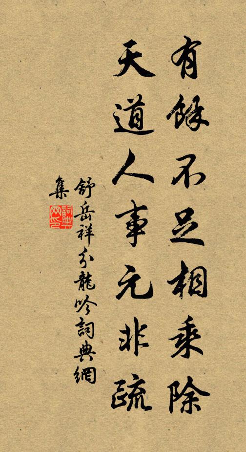 春寒未脫紫貂裘，燈火催人夜出遊 詩詞名句