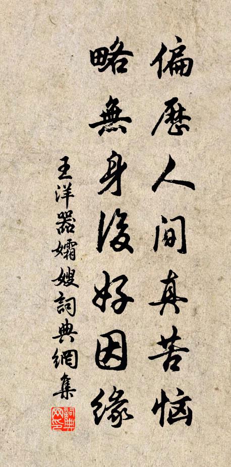 今當歸政後,吟詠可罷爾,然有不可罷,孜孜在訓子 詩詞名句