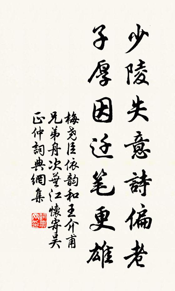 微逕透重巒,茅堂竹葉冠 詩詞名句