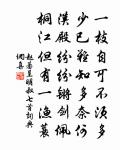 二人符美應，今古共流芳 詩詞名句