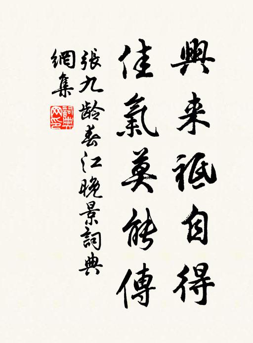 肅此塵外軫,隨山上嶇嶔 詩詞名句