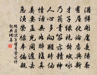 須鑿燕然山上石,登科記里是閒名 詩詞名句