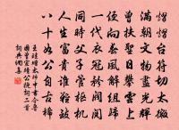 贈劉南郡委連詩原文_贈劉南郡委連詩的賞析_古詩文