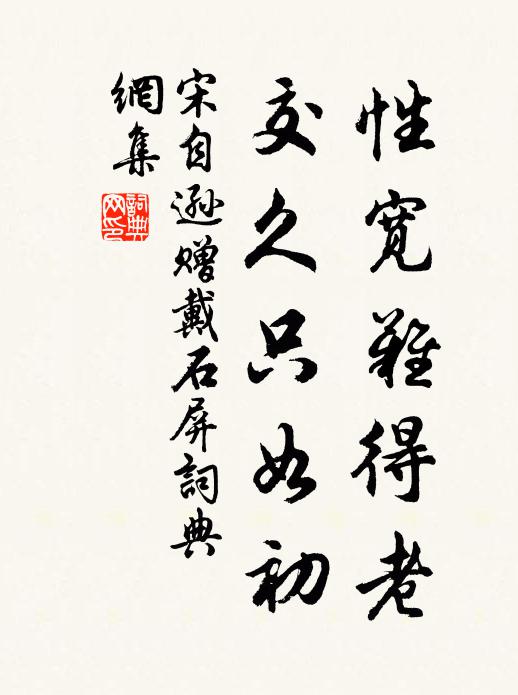 天然不飲亦不食，拋名換姓覓不得 詩詞名句