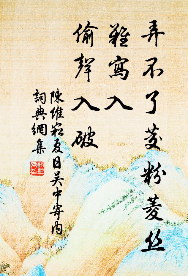 諸老丹心付流水，孤臣血淚灑南風 詩詞名句