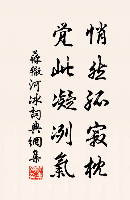 秋風敲葉漾湖光，兩兩星華古寺傍 詩詞名句