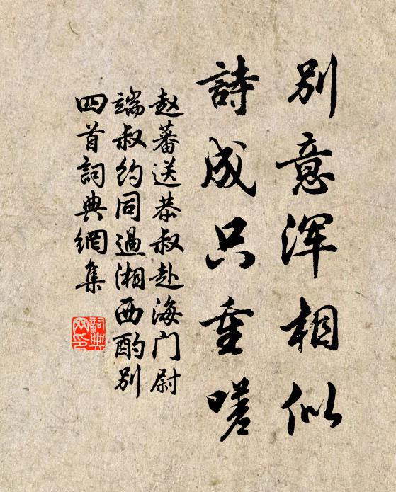 蒸溽殊未解,雨來那可涯 詩詞名句