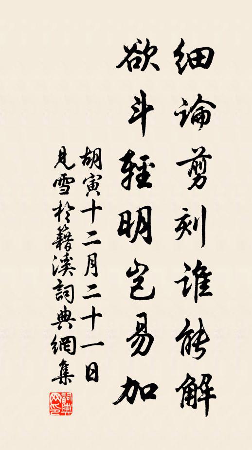 潘安寄新詠,仍是夜深來 詩詞名句