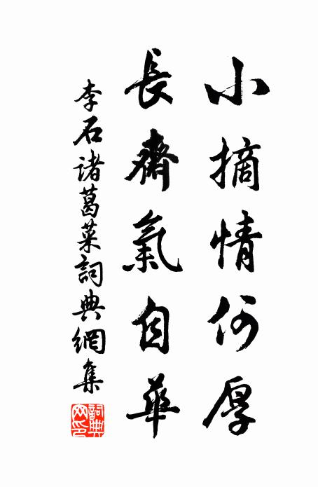 十年未謝諸生夢,除夕新題學士門 詩詞名句