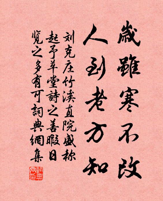 青冥搖煙樹 詩詞名句
