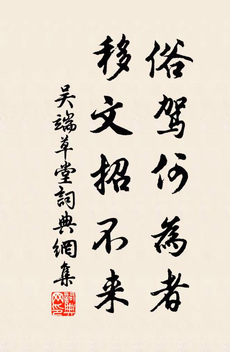 長短只依元式樣,不知肥瘦近如何 詩詞名句