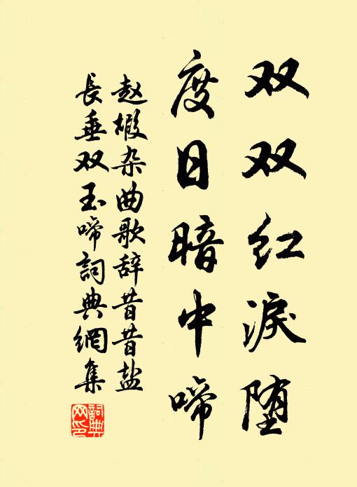 吳剛操斧竟何為,郤詵對策高自譽 詩詞名句