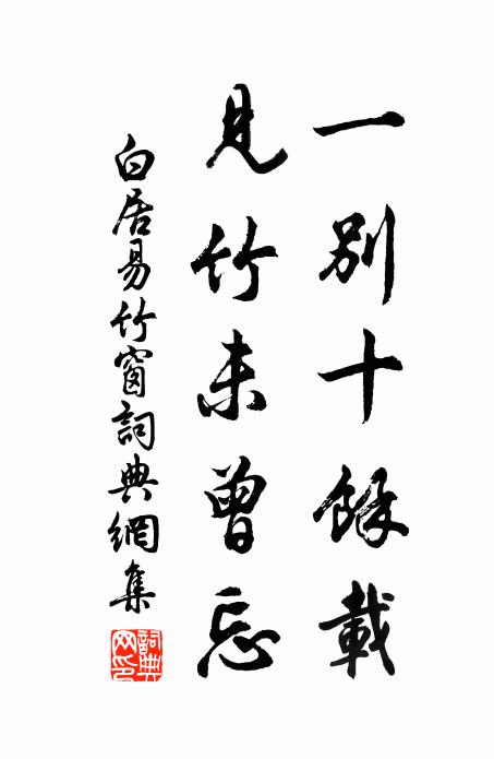 嗟哉我學子,進道宜駸駸 詩詞名句