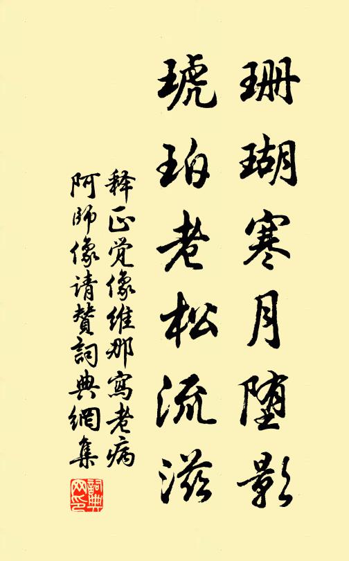 九仞憂充井,累土期層台 詩詞名句