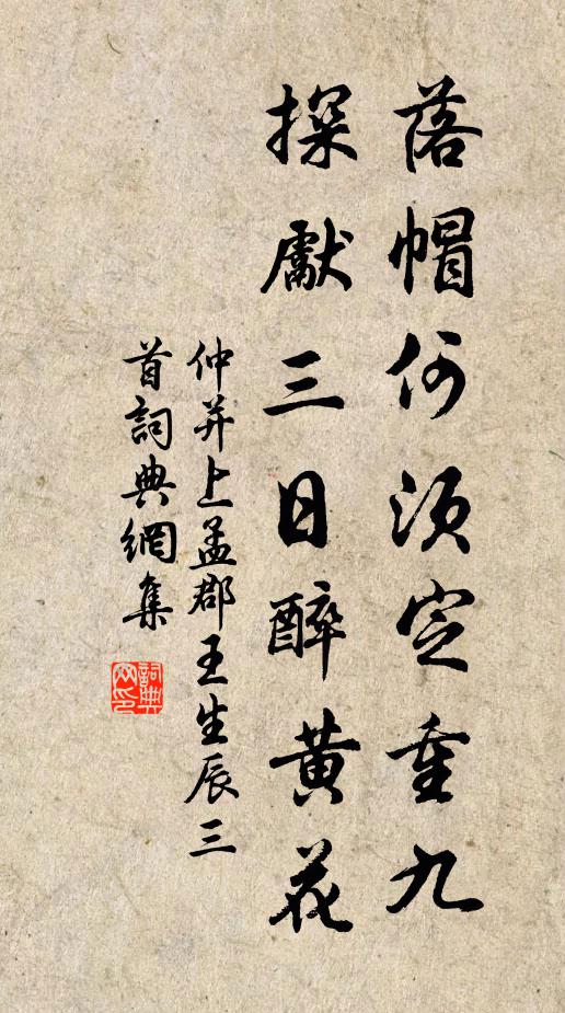 宵眠一氈蒲,晝食幾稻粱 詩詞名句