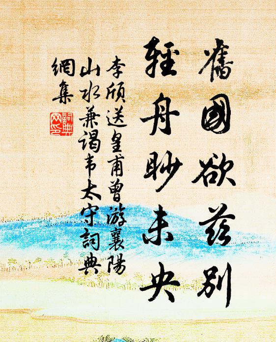 持我萬家春，一酬五柳陶 詩詞名句