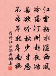 羅椅詩詞全集_羅椅古詩文大全