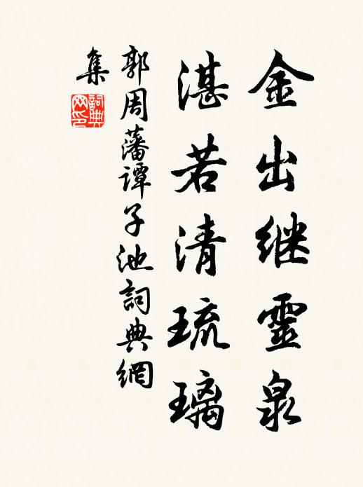 莎草江汀漫晚潮，翠華香撲水光遙 詩詞名句