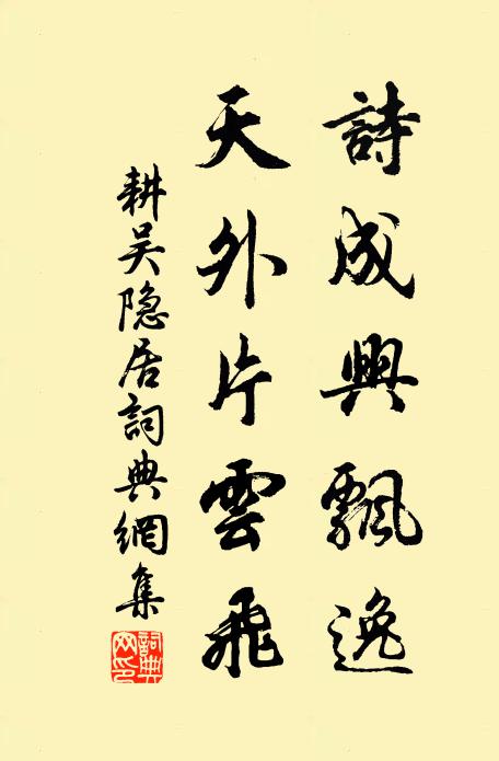 邊地猶防哨,中原屢失機 詩詞名句