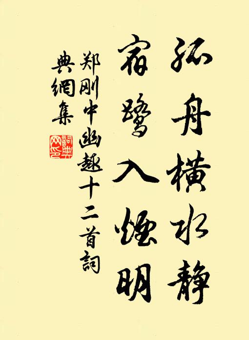 兒曹但賞瓊瑤句，持與梅花相爾汝 詩詞名句