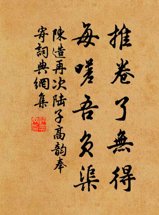 忠臣發憤兮，血淚交流 詩詞名句