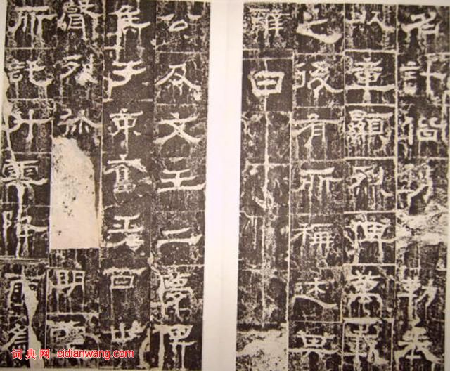 西晉隸書碑刻《齊太公呂望表》