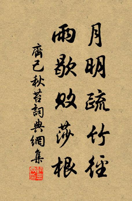 依然南枝倚北枝,同是雲根吸露魄 詩詞名句