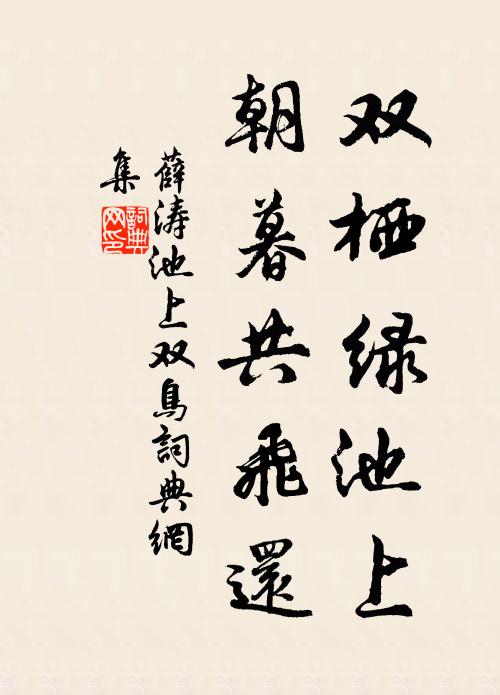 醉後達觀今古事,寥寥千載只須臾 詩詞名句