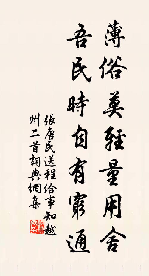 仰企碧霞仙,高控滄海雲 詩詞名句