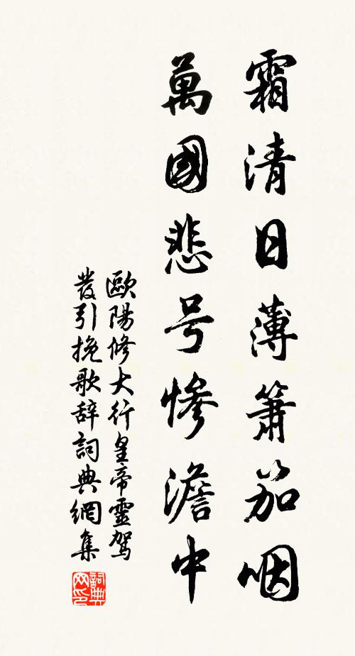 三皇五帝推翻後，稻桶灰飛大聖悲 詩詞名句