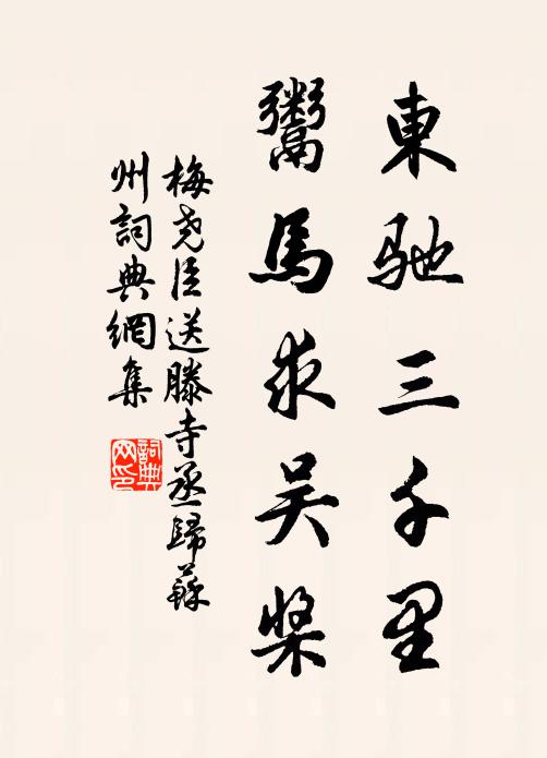 豆角已收無別事,待同野老赴襟期 詩詞名句