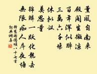 挽貢士方清卿原文_挽貢士方清卿的賞析_古詩文