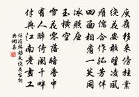 十歲清歌已遏雲,十一朱顏妒桃李 詩詞名句