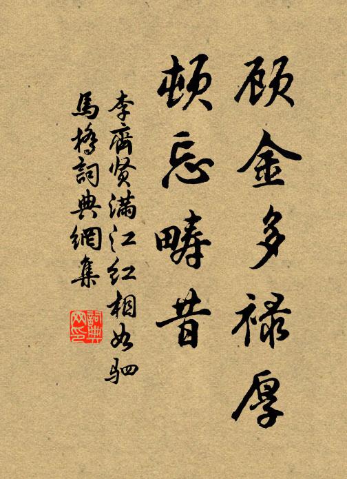 青瑣晝無塵,碧梧陰似水 詩詞名句