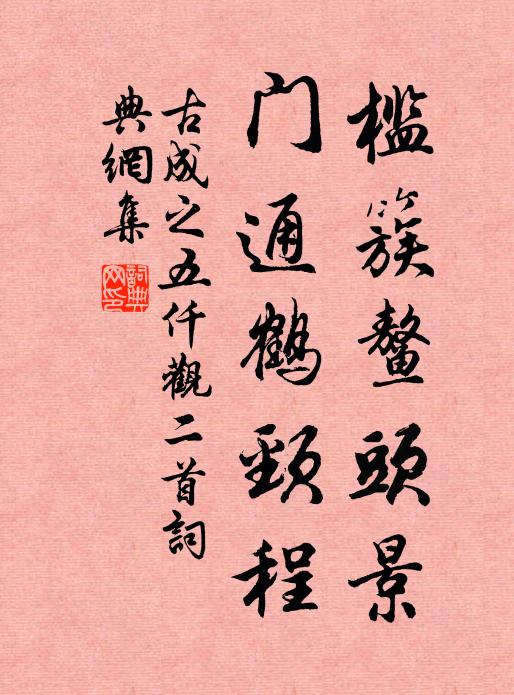 酌言賜之,命之酹之,上下以序 詩詞名句