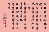 別宋常侍原文_別宋常侍的賞析_古詩文