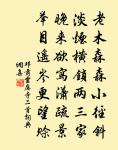 白麏作夢枕藤屨，東峰山媼貢瓜乳 詩詞名句