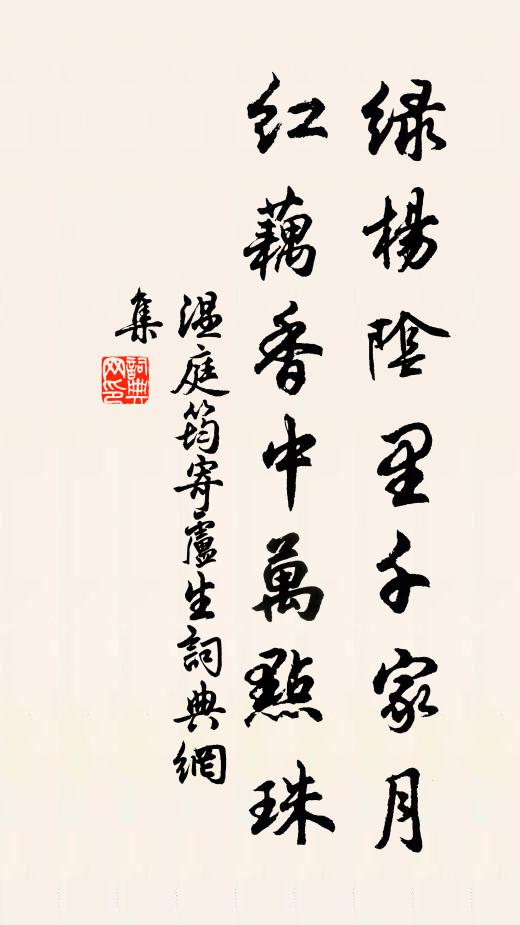 時有再生枝，還作左紐紋 詩詞名句