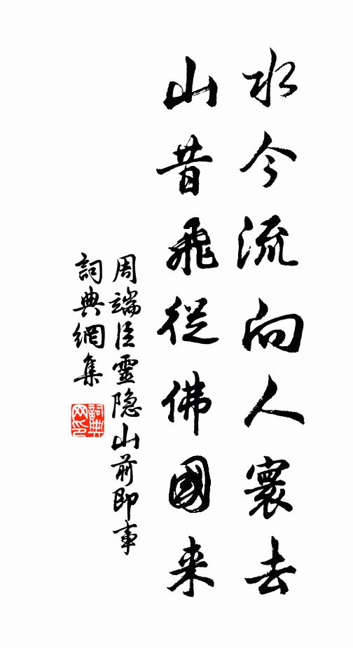 六箴須把公忠貫，公處還歸一字忠 詩詞名句