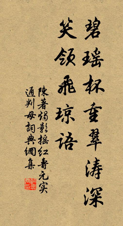 風雨蕭蕭,石頭城下木蘭橈 詩詞名句