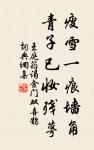 漳水出焉,東流注於河。 詩詞名句