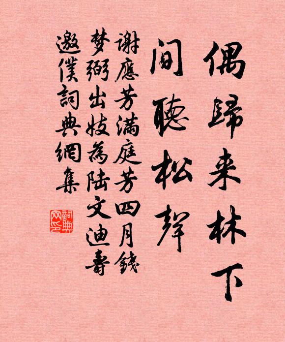 韓信所封兵尚勁，劉伶曾住酒應高 詩詞名句