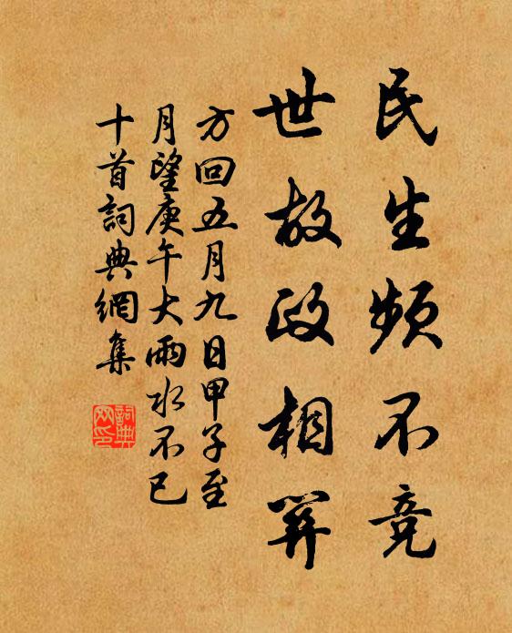 柳子與沈侯,超邁萬人外 詩詞名句